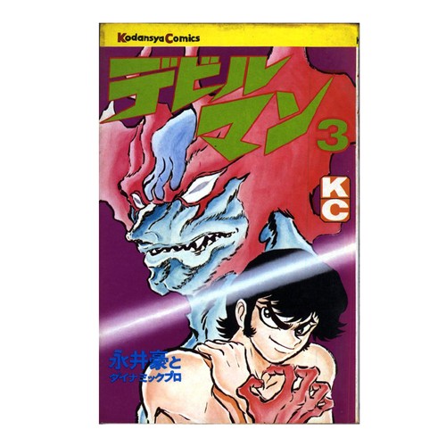 Mini fumetto devilman - mini, 3