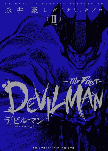Devilman primo 2 serie - il,