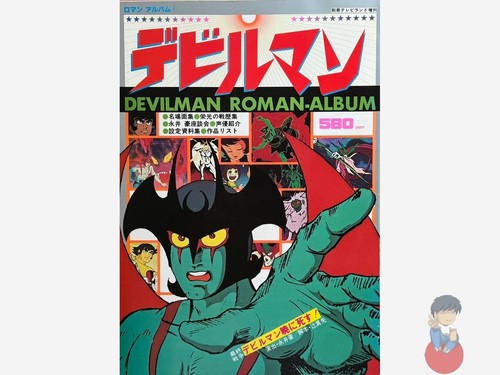 Artbook devilman roman album - artbook,