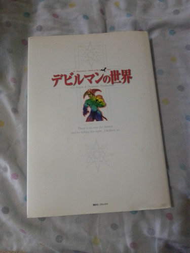 Devilman world official anime - devilman,