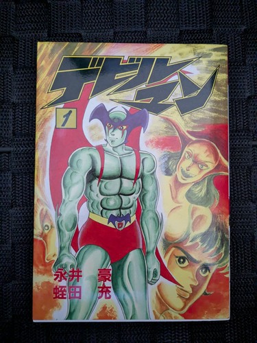 Devilman vol manga - manga, prima