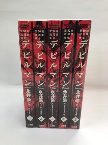 Fumetto devilman 50anni - fumetto, (50anni