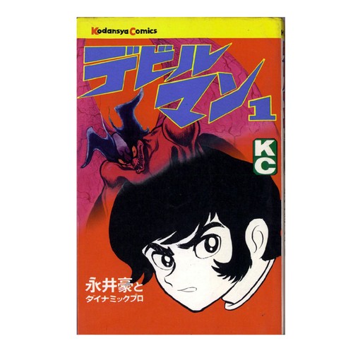 Mini fumetto devilman num - mini, 1