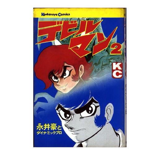 Mini fumetto devilman num - fumetto, 2